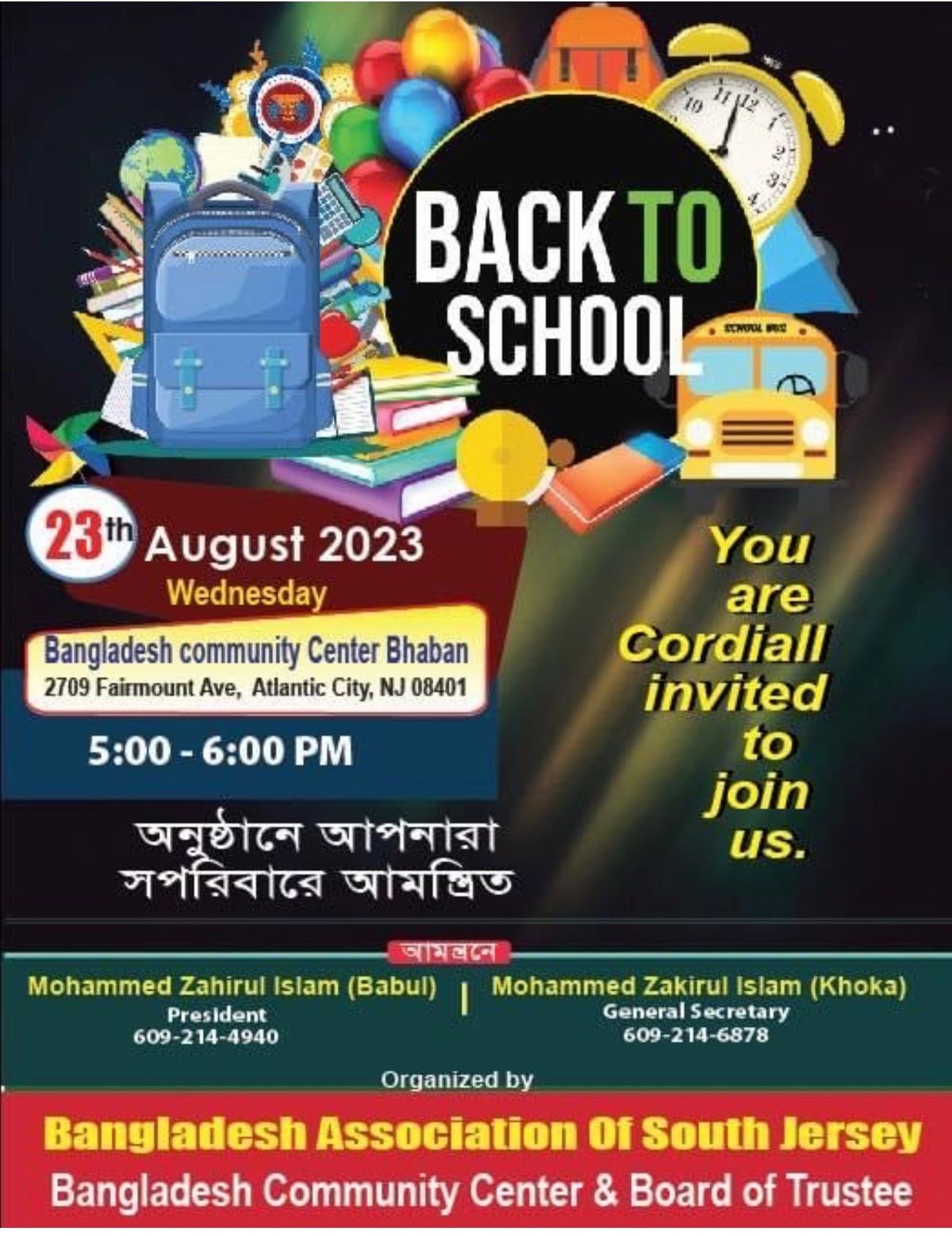 বাংলাদেশ অ্যাসোসিয়েশন অফ সাউথ জার্সি বিনামূল্যে স্কুলের সামগ্রী বিতরণ করবে Bangladesh Association of South Jersey to Distribute Free School Supplies