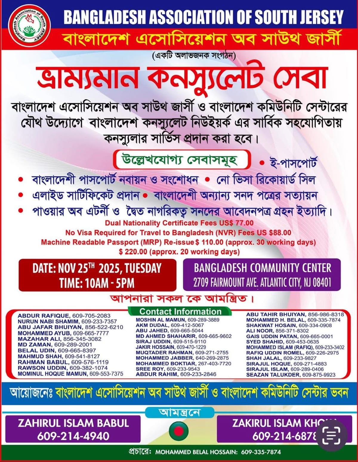 Bangladesh Mobile Consulate Service Arrives in AC on Nov. 25 — Passport Renewal, Dual Citizenship, NVR Seal Available