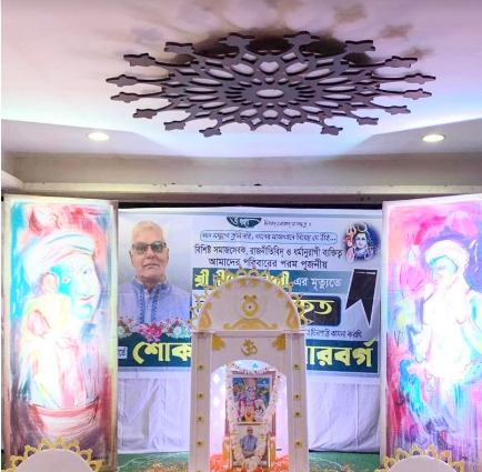 আটলান্টিক সিটি স্কুল বোর্ড সদস্য  সুব্রত চৌধুরীর পিতার পারলৌকিক   ক্রিয়া সম্পন্ন নিজস্ব সংবাদদাতা - Atlantic City School Board Member Subrata Chowdhury's father's Religious Ceremonies completed