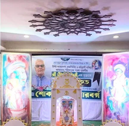 আটলান্টিক সিটি স্কুল বোর্ড সদস্য  সুব্রত চৌধুরীর পিতার পারলৌকিক   ক্রিয়া সম্পন্ন নিজস্ব সংবাদদাতা - Atlantic City School Board Member Subrata Chowdhury's father's Religious Ceremonies completed